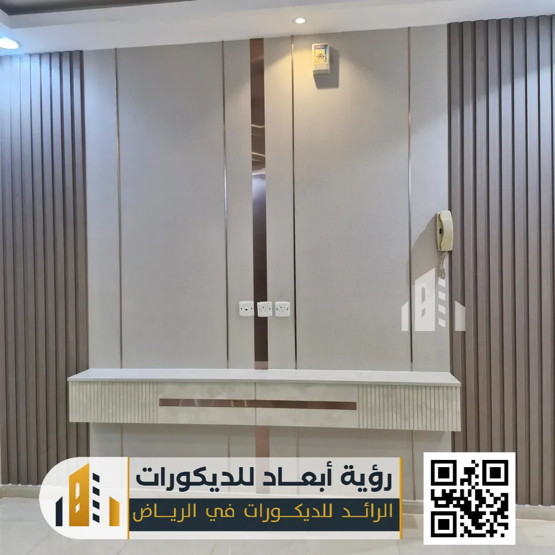 بديل شيبورد الرياض 0550331604 الحل الذكي للديكور العصري والمتين 29 صالات بديل الشيبورد في الرياض حي العزيزية