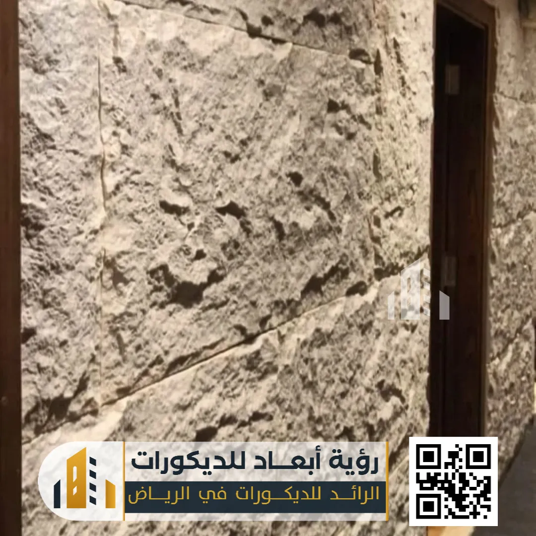 بديل الحجر الداخلي في الرياض 0550331604 فخامة الحجر بلمسة عصرية وتكلفة أقل 20 صور بديل الحجر في الرياض حي السويدي