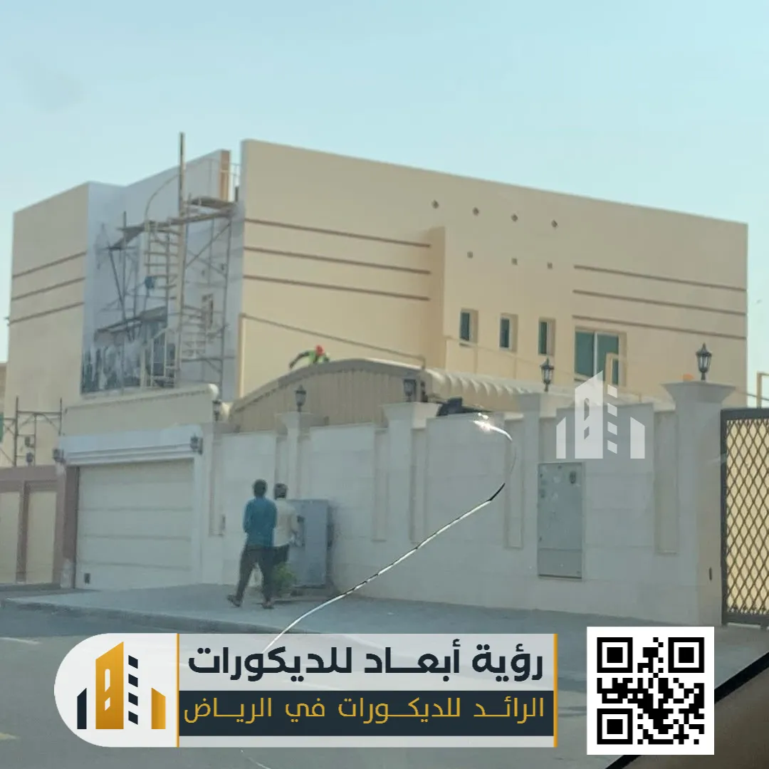 دهانات خارجية للواجهات في الرياض 0550331604 دهان جدران خارجي بالرياض 37 عامل دهان خارجي واجهات في الرياض حي عكاظ