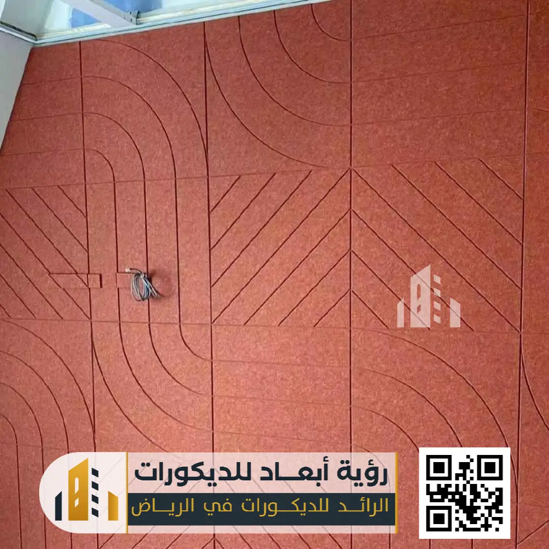 عوازل صوت وعزل فوم بالرياض