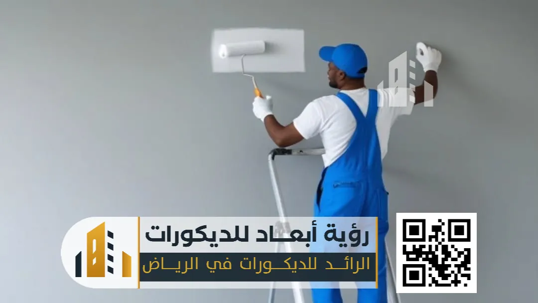 فني تنفيذ دهانات داخلية في الرياض