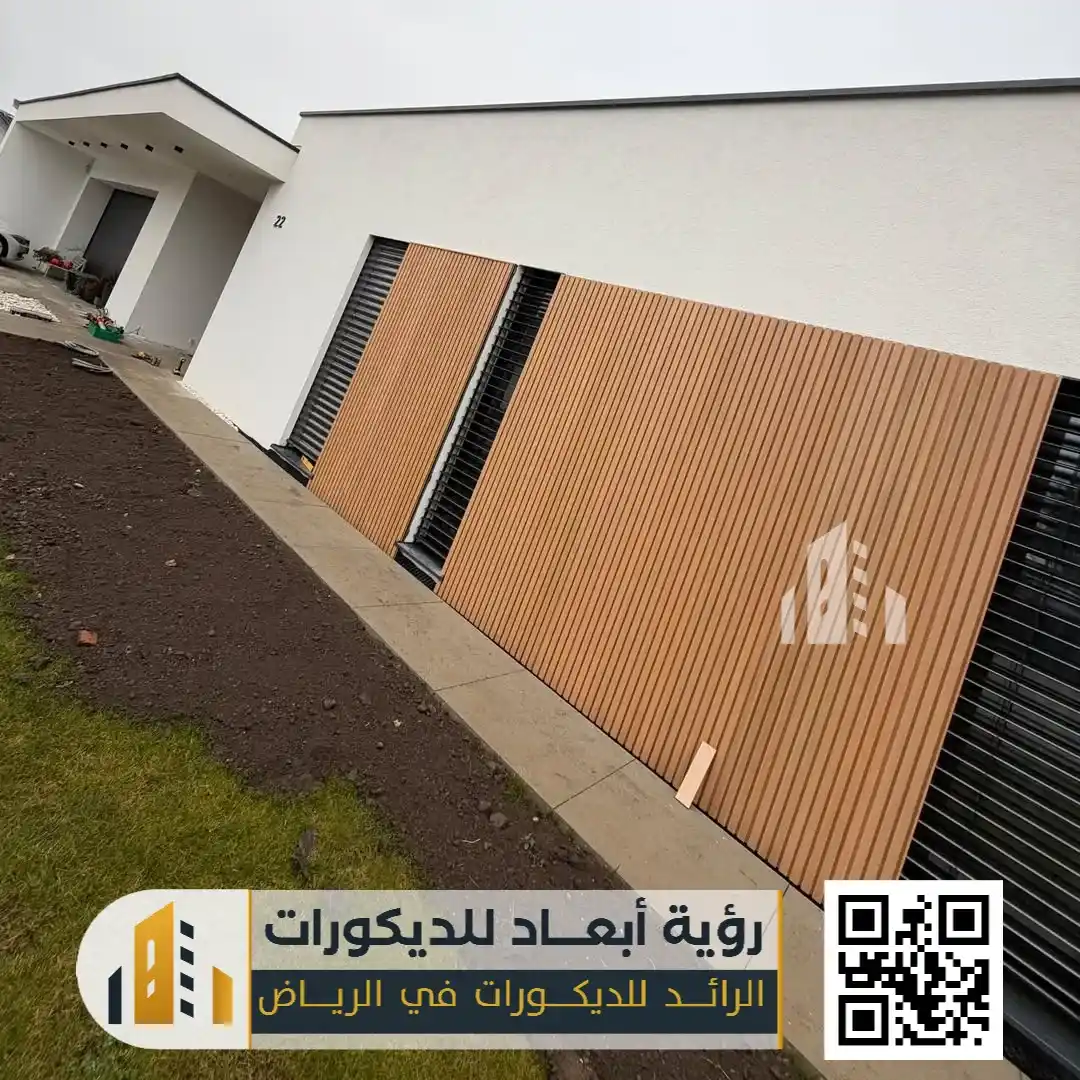 كتالوج بديل الخشب في الرياض حي الريان