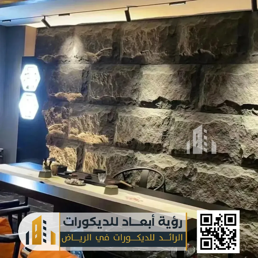 بديل الحجر الداخلي في الرياض 0550331604 فخامة الحجر بلمسة عصرية وتكلفة أقل 12 معلم بديل الحجر بالرياض