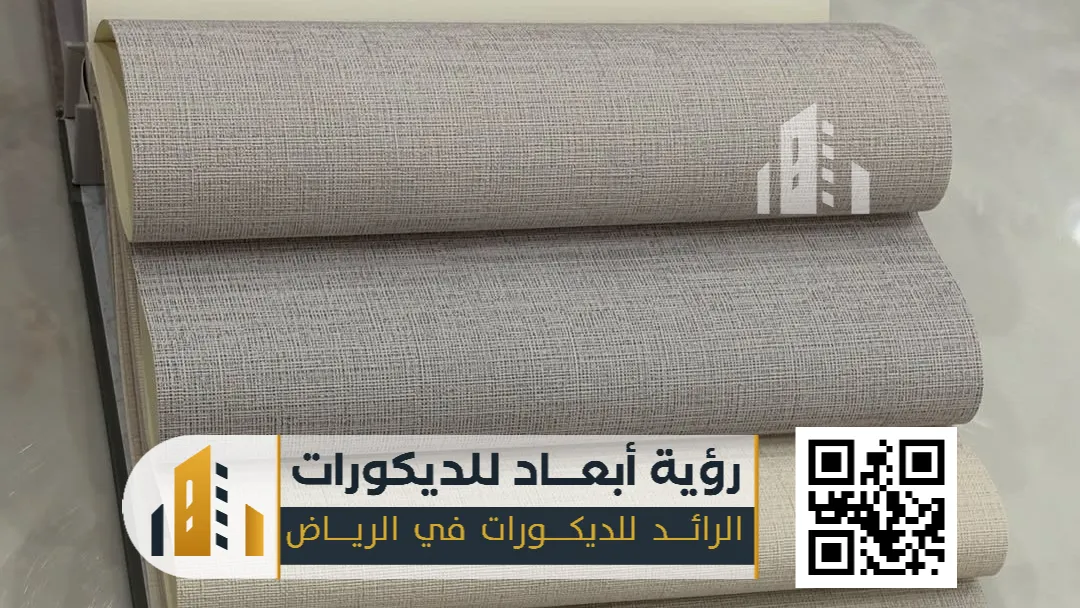 معلم تركيب ورق جدران 3d الرياض