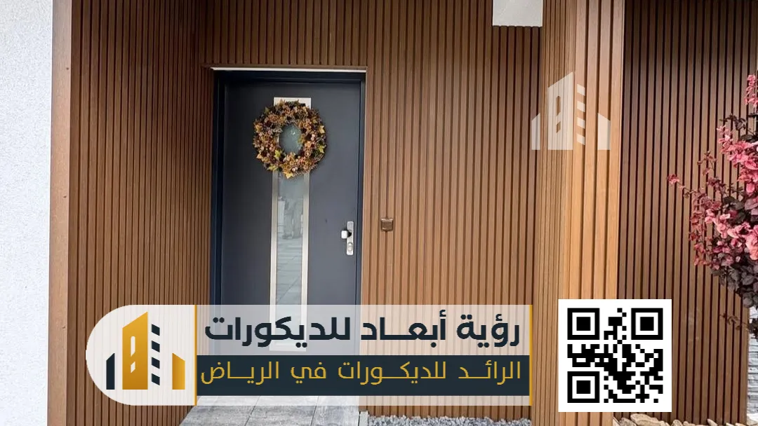 معلم تنفيذ ديكورات بديل خشب في الرياض