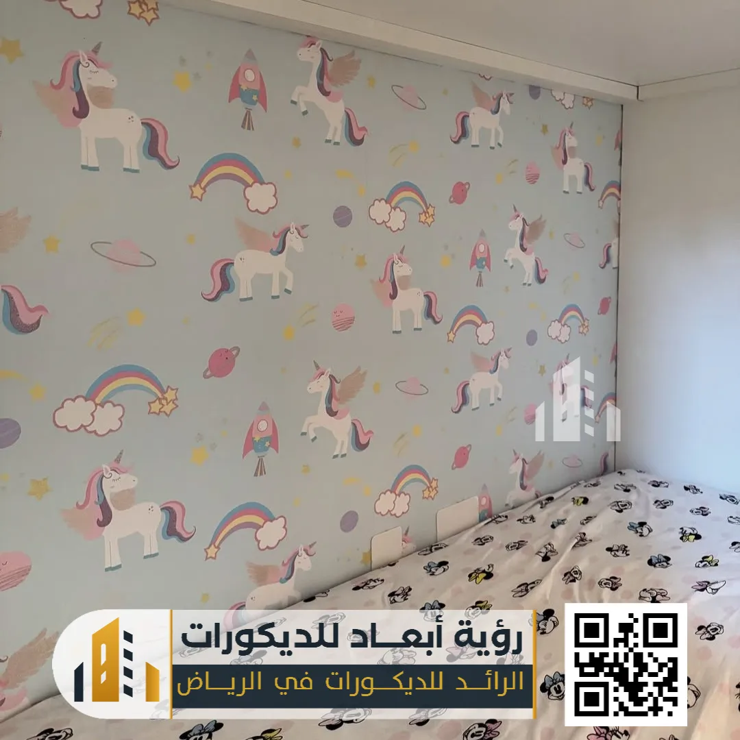 ورق جدران الرياض 0550331604 ورق جدران 3d بالرياض 25 معلم ورق جدران أطفال الرياض