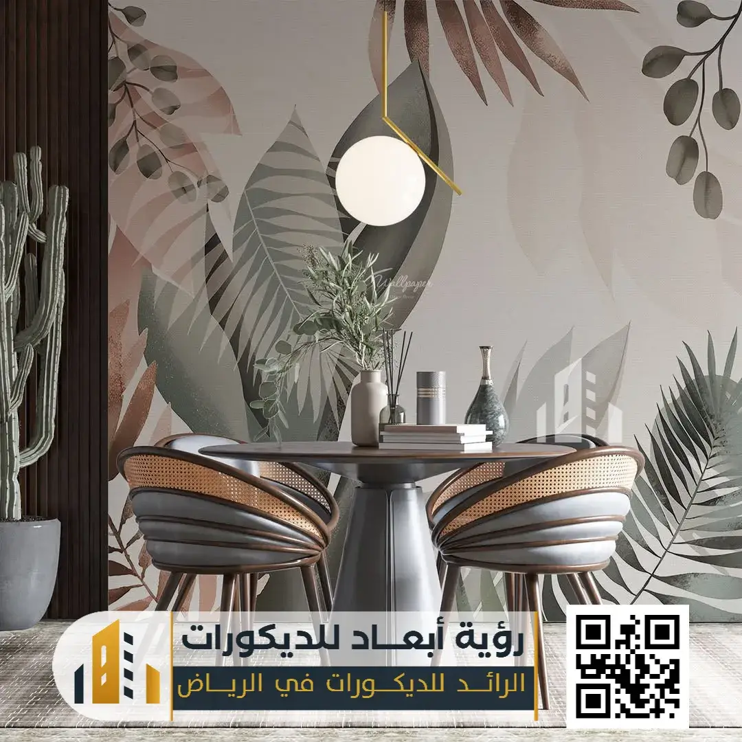 ورق جدران الرياض 0550331604 ورق جدران 3d بالرياض 3 معلم ورق في الرياض حي الملقا