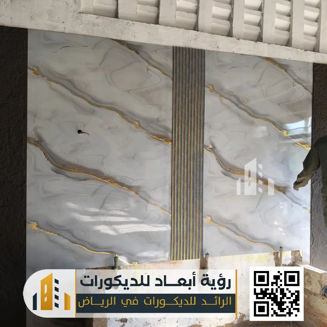 تركيب بديل رخام الرياض 0550331604 فخامة المظهر وسهولة التنفيذ بتكلفة ذكية 4 مقاول بديل الرخام في الرياض حي الخليج