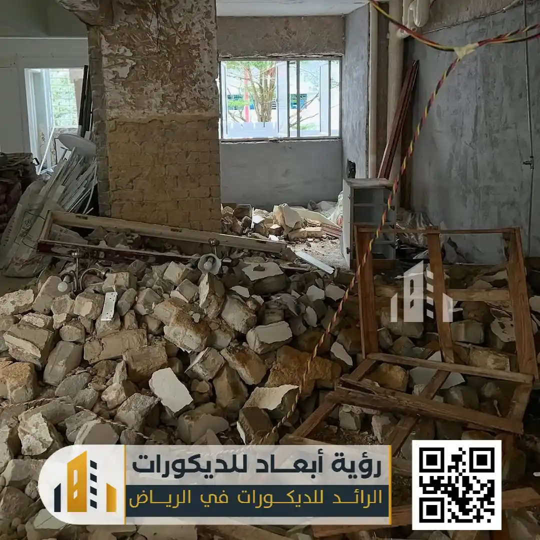 تكسير وترميم الجدران بالرياض 0550331604 مقاول تكسير في الرياض 1 تكسير وترميم الجدران بالرياض