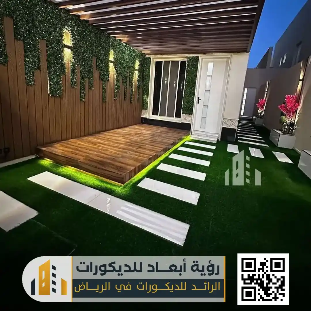 حديقة منزلية في الرياض حي الصحافة