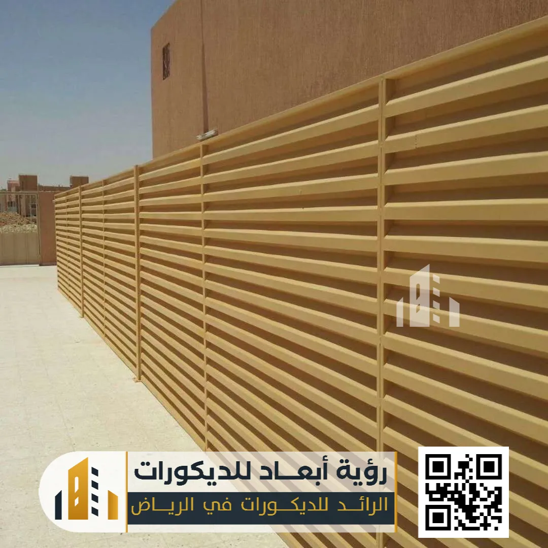 سواتر احواش الرياض 0550331604 تركيب سواتر خشبيه بالرياض 5 سواتر قص ليزر الرياض