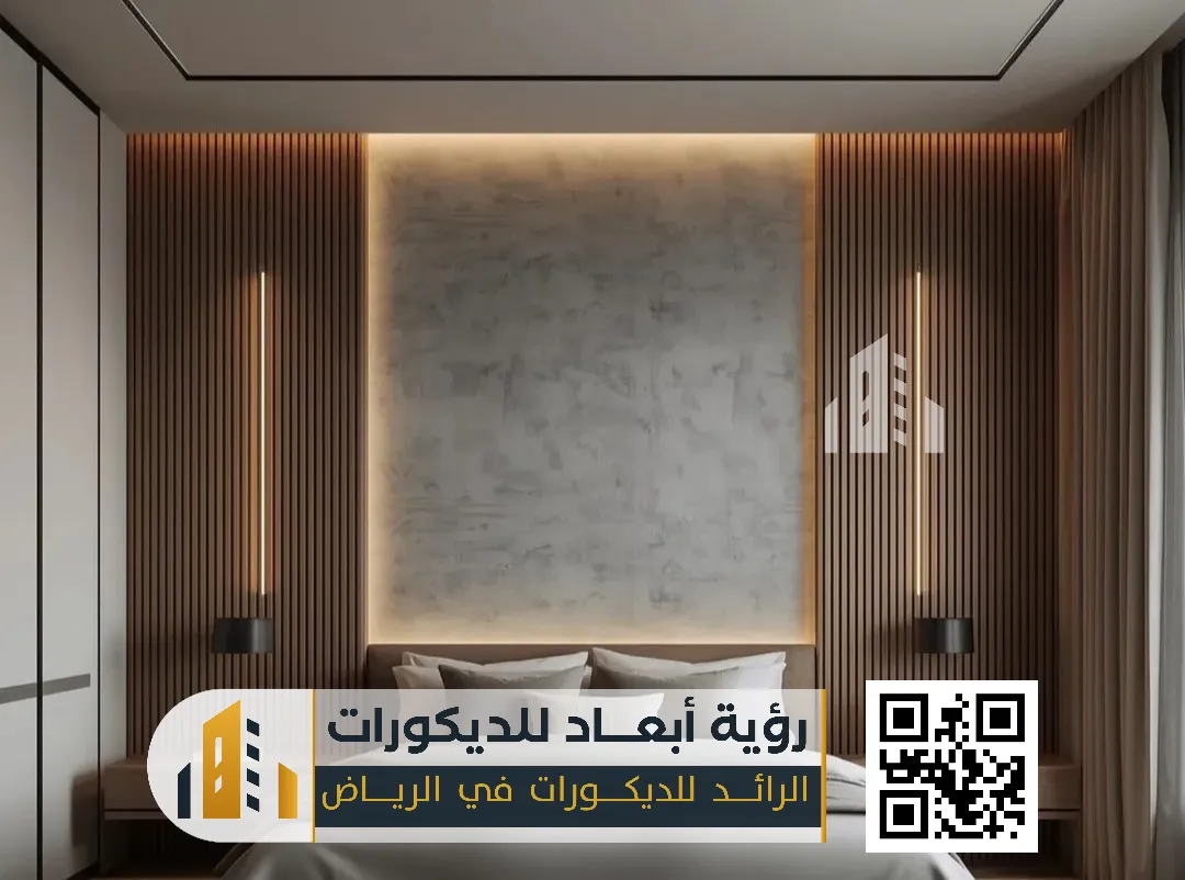 مؤسسة الرائد للتصميم الداخلي لديكورات الرياض