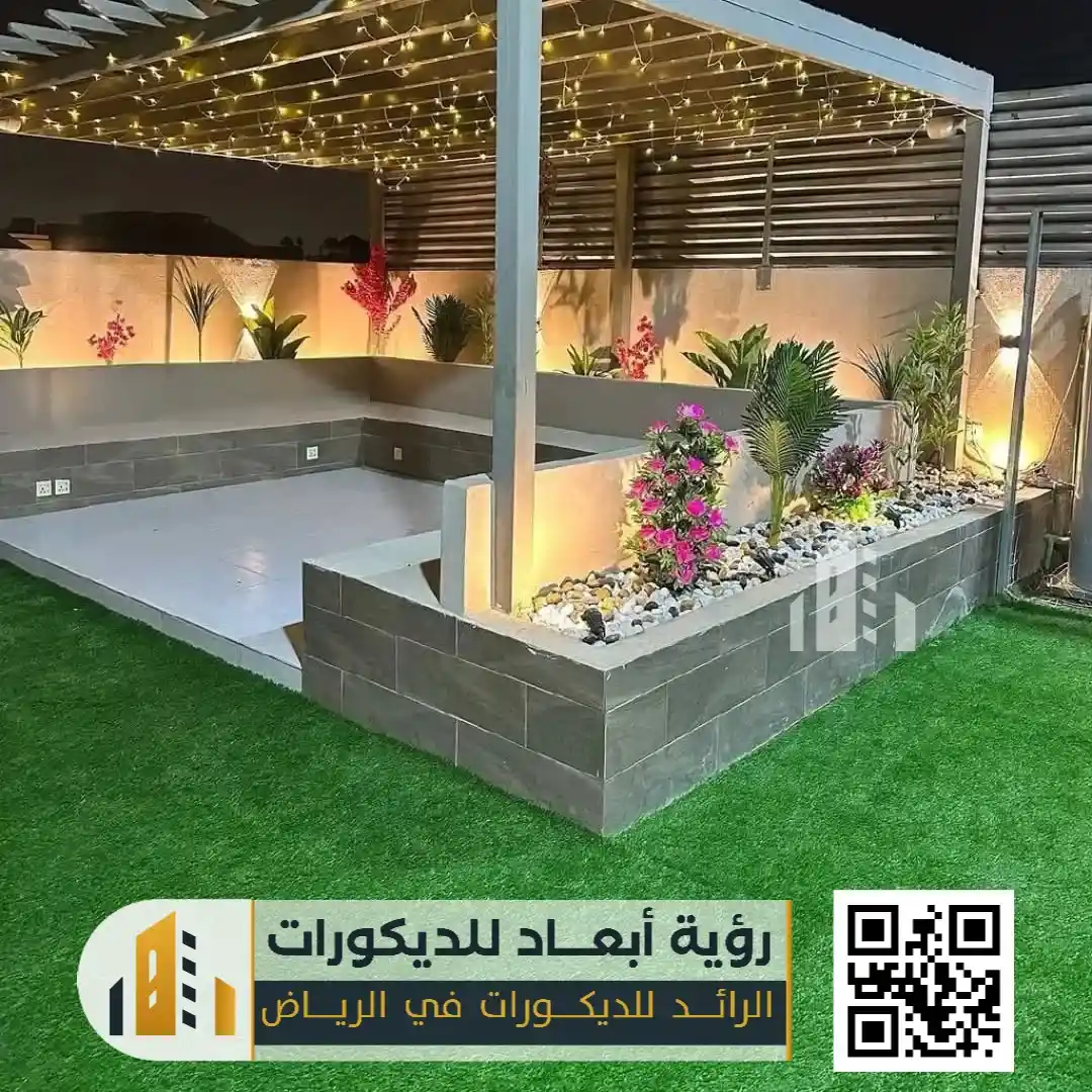 محلات تنسيق الحدائق في الرياض حي الدار البيضاء