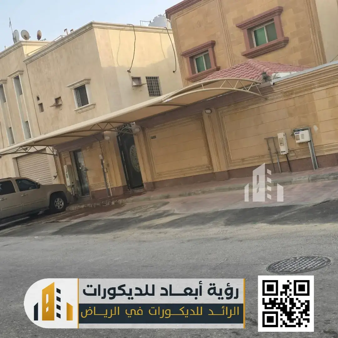 مظلات مواقف خارجيه بالرياض حي نمار