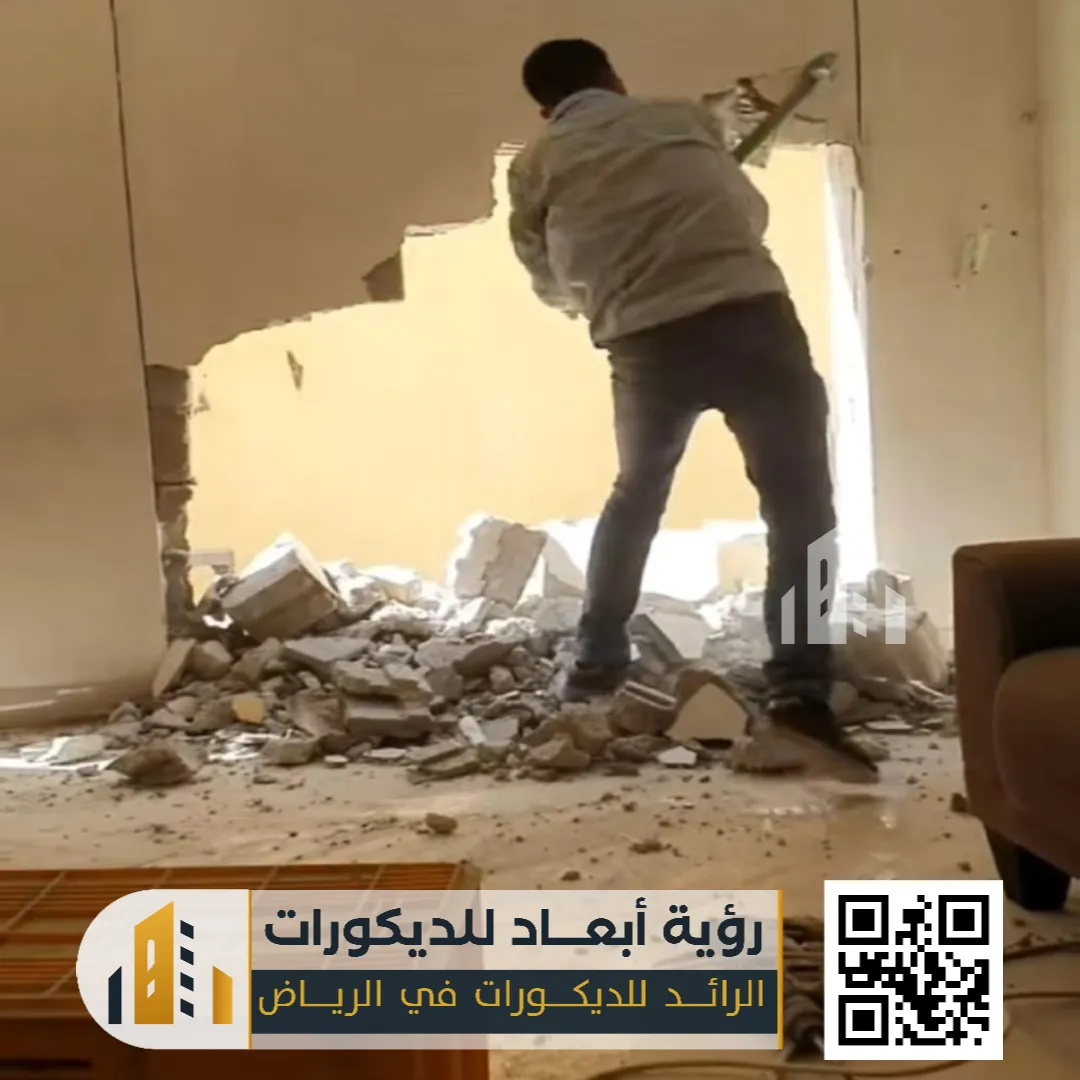 تكسير وترميم الجدران بالرياض 0550331604 مقاول تكسير في الرياض 13 مقاول تكسير في الرياض