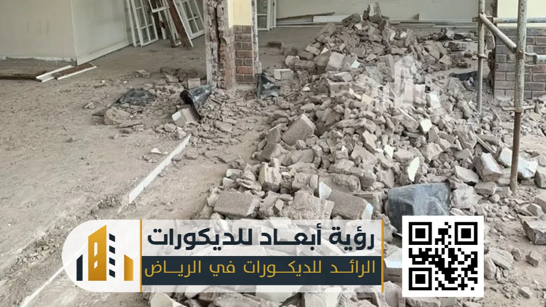 مقاول هدم وبناء الجدران في الرياض