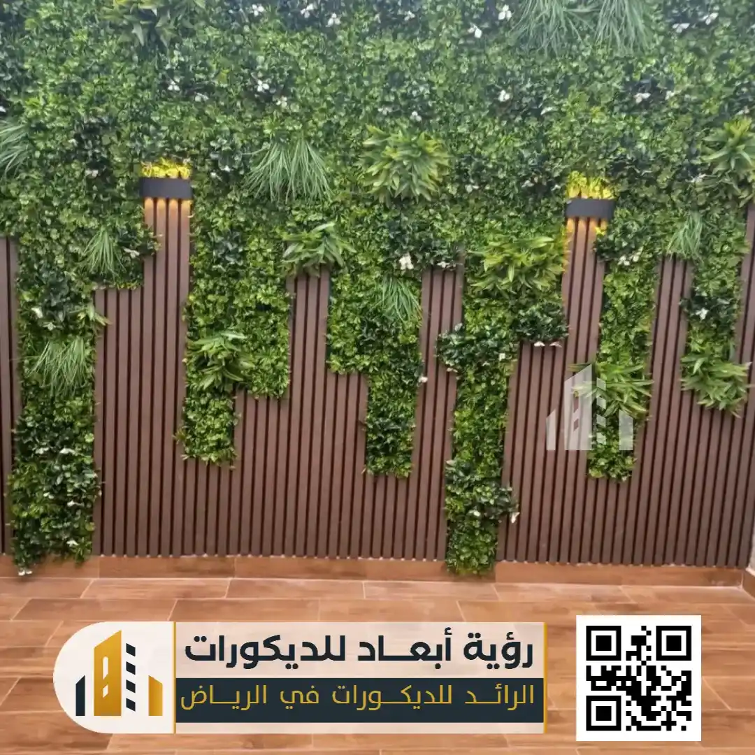 منزلية حديقة في الرياض حي الندى